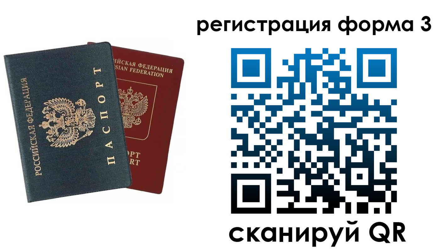 регистрация в Первомайске