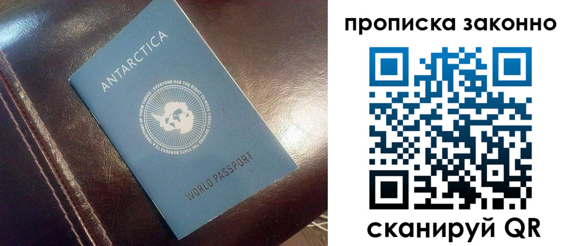 временная регистрация в Первомайске