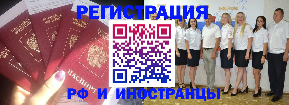 прописка паспорт в Первомайске