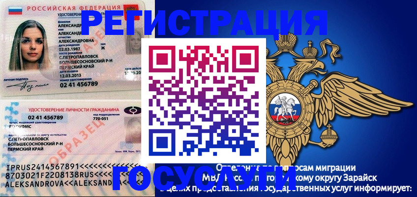 прописка в квартире в Первомайске